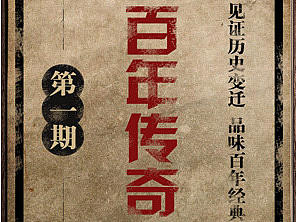 交行百年