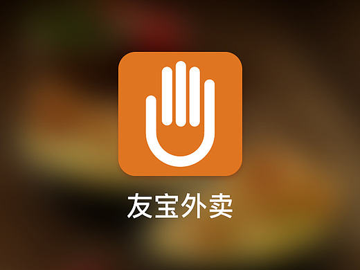 友宝外卖 微信端页面