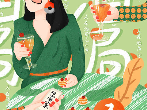 喝酒的人
