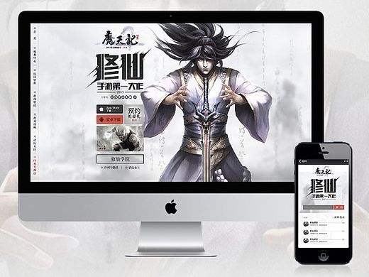 魔天记，中国文字的魅力