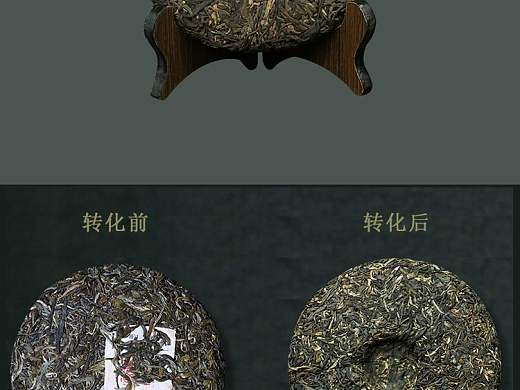 普洱茶详情页