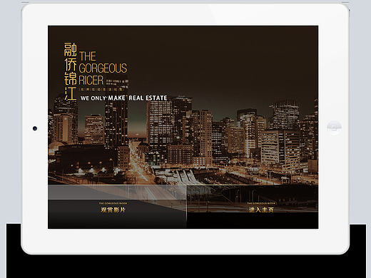 黑金高端大气地产楼书app（PAD版）