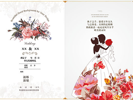婚礼请柬
