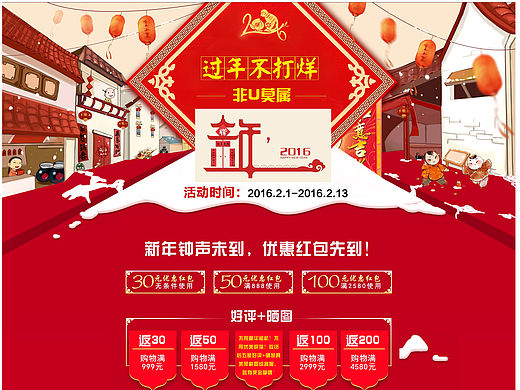 过年期间（个人主页-ZMTUxNTYxMDA=） - 电商 - 站酷设计师Yilia1990原创素材 - 站酷ZCOOL