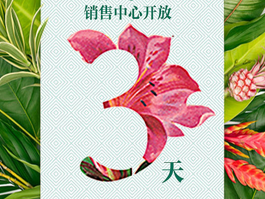 地产朋友圈配图