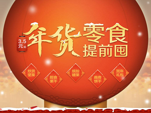 2014~2015 电商页面设计(集选)