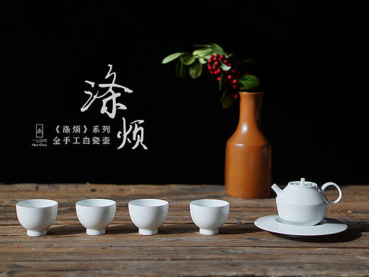 一山造物/《涤烦》全手工白瓷壶