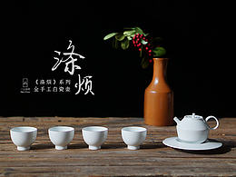 一山造物/《涤烦》全手工白瓷壶