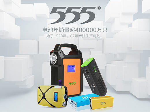 555天猫旗舰店的PC端品牌页（个人主页-ZMTI4NjAwODA=） - 运营设计 - 站酷设计师立方Selina原创素材 - 站酷ZCOOL