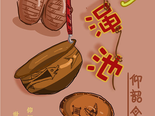 河南仰韶文化