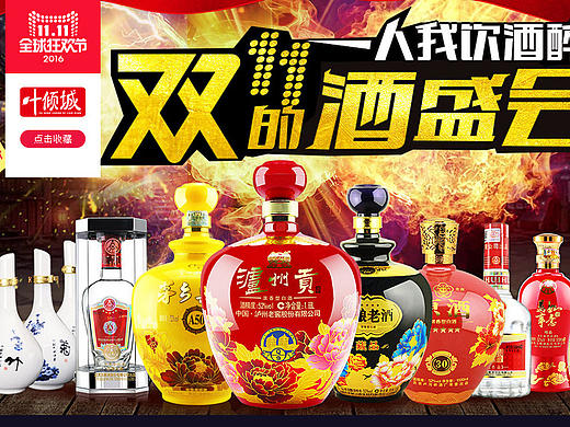 双十一承接页面