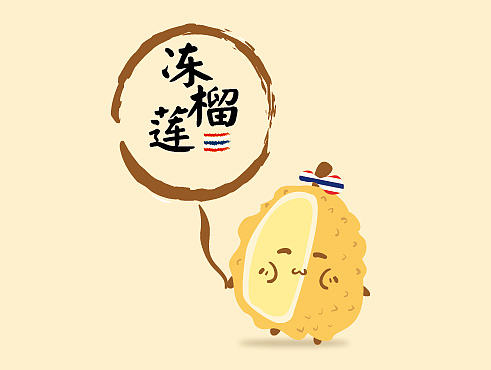 原创卡通榴莲形象设计