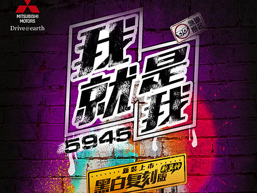 三菱汽车H5设计