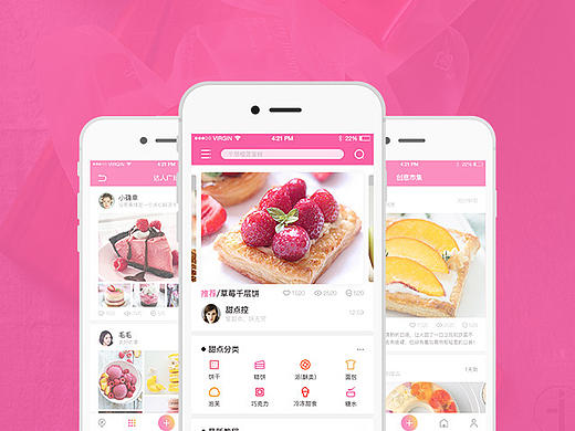 概念甜品app