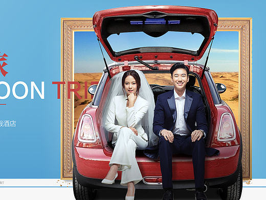 婚纱摄影专题Banner