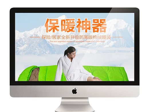 睡袋詳情頁（個人主頁-ZMTM0MDE1ODg=） - 電商 - 站酷設(shè)計(jì)師大翠原創(chuàng)素材 - 站酷ZCOOL