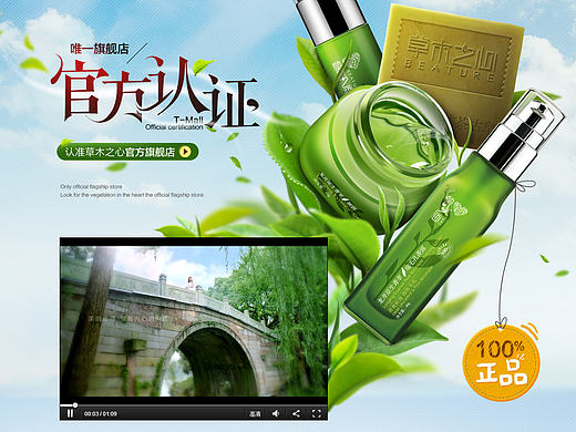 草木之心二级页