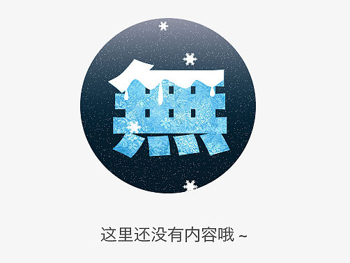 app-网络出错+空页面