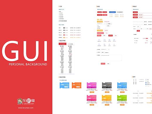個(gè)人后臺(tái)規(guī)范（個(gè)人主頁(yè)-ZMTY5NDcwMTI=） - 其他UI - 站酷設(shè)計(jì)師桃子芭比原創(chuàng)素材 - 站酷ZCOOL