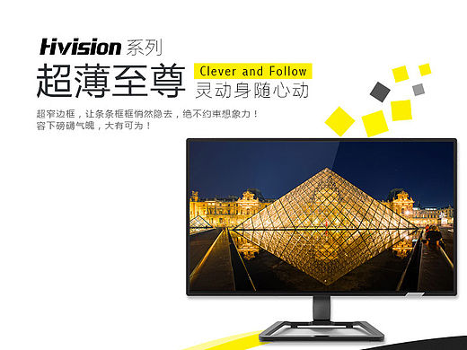 Hvision M系列产品详情页
