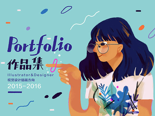 2016年个人作品集-视觉设计插画方向-互联网部分 