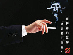 禁烟公益广告