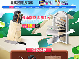 电子商务／首页／百货／生活用品
