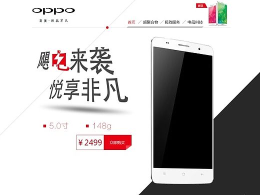 OPPO R7