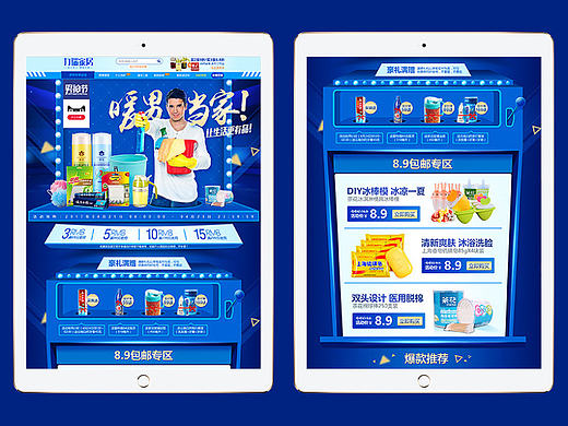 2017力瑞家居男神節(jié)（個人主頁-ZMjE1MDgwMTY=） - 運營設(shè)計 - 站酷設(shè)計師K先森_Kaysen原創(chuàng)素材 - 站酷ZCOOL