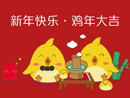 萌鸡过新年