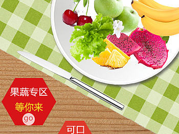 果蔬banner（個(gè)人主頁(yè)-ZMTY5NjYzNjg=） - 其他UI - 站酷設(shè)計(jì)師菜鳥gaigai原創(chuàng)素材 - 站酷ZCOOL