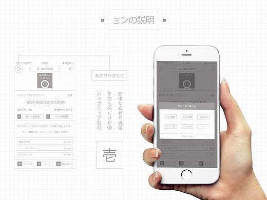 「簡」购物APP概念设计