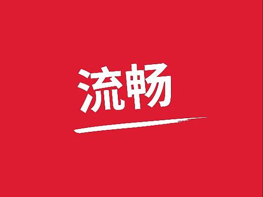 #2019青春答卷#毕业设计——『流畅』戏曲APP界面设计