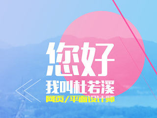 个人简历（个人主页-ZNTQzNDIxMg==） - 其他平面 - 站酷设计师西喜溪原创素材 - 站酷ZCOOL