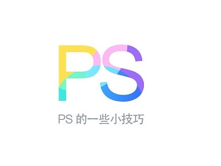 那些可能会忘记的PC小技巧