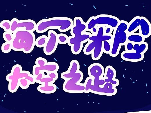 海尔兄弟之遇见真爱
