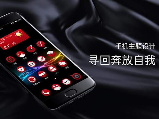 安卓手机主题设计（个人主页-ZMjM3NDgxOTI=） - 主题/皮肤 - 站酷设计师小丑木偶人原创素材 - 站酷ZCOOL