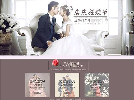 婚纱网页