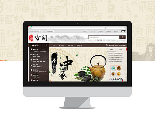中国风商城