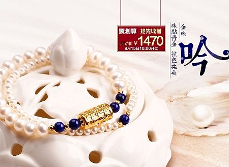 聚划算海报