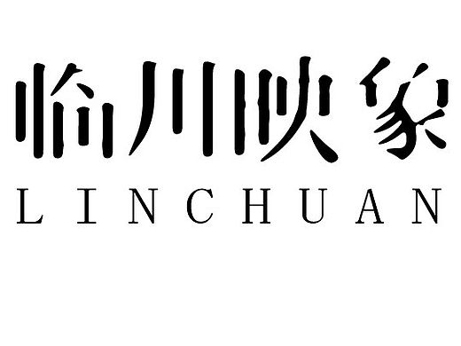 臨川印象（個人主頁-ZMTU4NTg1MTY=） - 字體/字形 - 站酷設(shè)計師yaoqiuhan原創(chuàng)素材 - 站酷ZCOOL