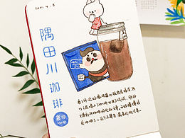 手帐笔记簿