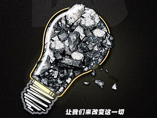 公益海报设计（个人主页-ZMTIzMTQ1OTI=） - 海报 - 站酷设计师dadida原创素材 - 站酷ZCOOL