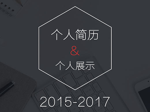 HR check（个人主页-ZMjE1MjQxODg=） - 其他 - 站酷设计师一次而已原创素材 - 站酷ZCOOL