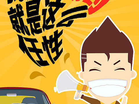 出行只用易到