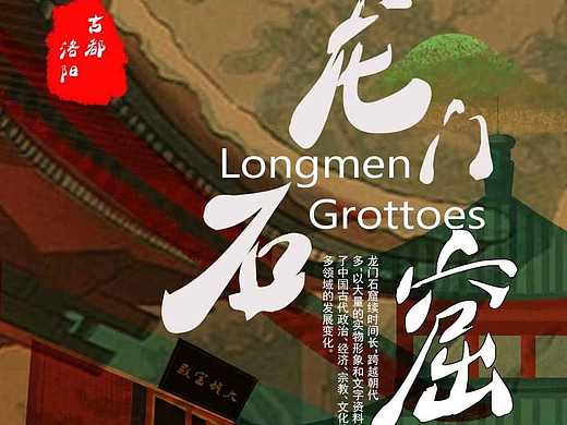 龙门石窟景区地图