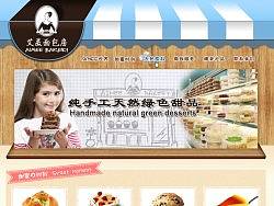 面包房網(wǎng)站飛機稿（個人主頁-ZMjc3OTQ0NA==） - 企業(yè)官網(wǎng) - 站酷設(shè)計師c_wqi原創(chuàng)素材 - 站酷ZCOOL