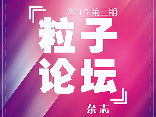 易拉宝（个人主页-ZMTQwNzAyMDQ=） - 宣传物料 - 站酷设计师mzjsy原创素材 - 站酷ZCOOL