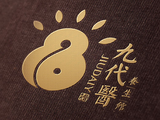 九代医养生馆LOGO设计/邹秉成最新原创作品/健康中医养生会所行业标志设计/太极五行元素实例提案分享