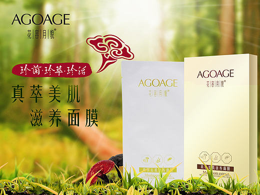 化妆品海报（个人主页-ZMTg4NDcxODQ=） - 电商 - 站酷设计师ZHOUJIUQUN原创素材 - 站酷ZCOOL